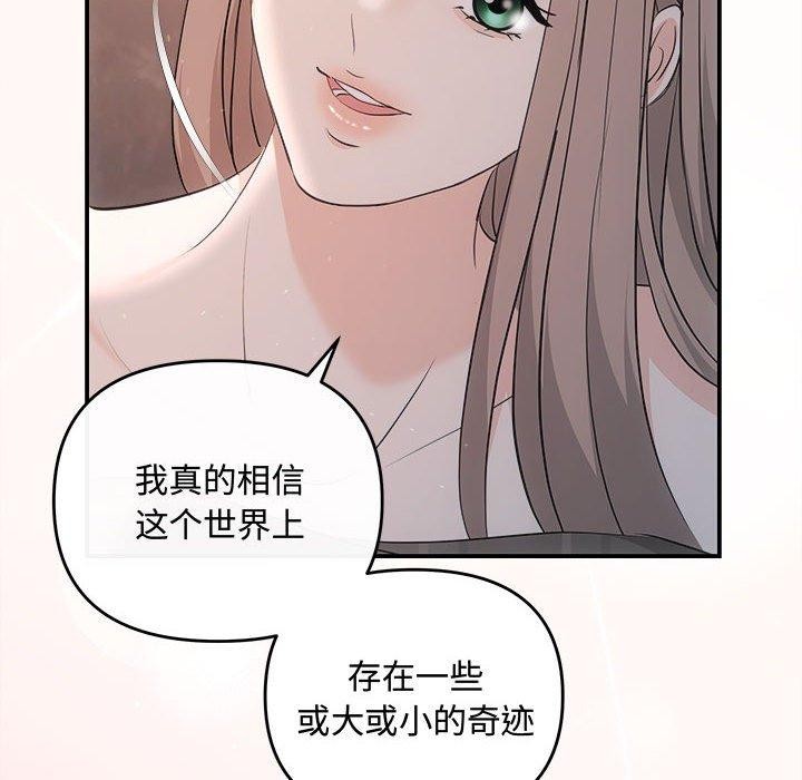 协议关係 第28話 韩漫图片36