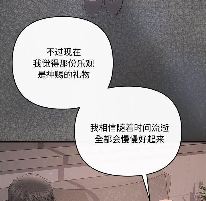 协议关係 第28話 韩漫图片32