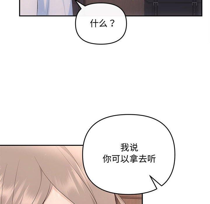 协议关係 第28話 韩漫图片12