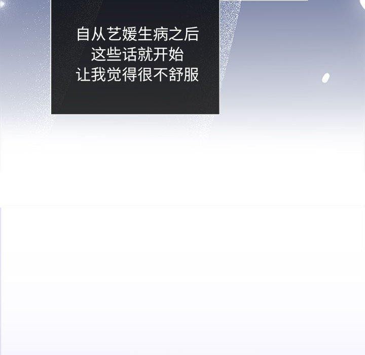 协议关係 第28話 韩漫图片28