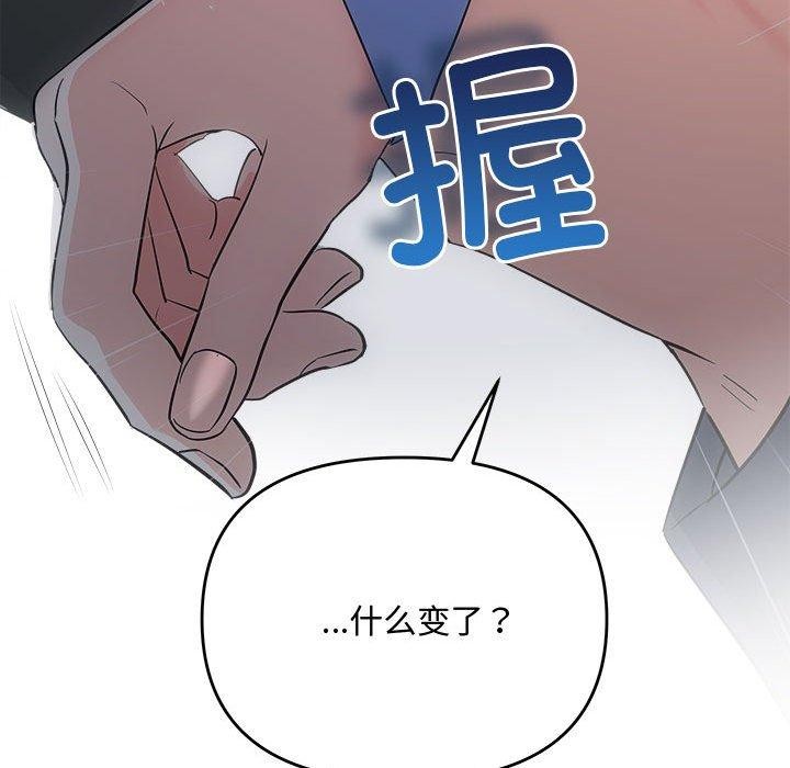 协议关係 第28話 韩漫图片98