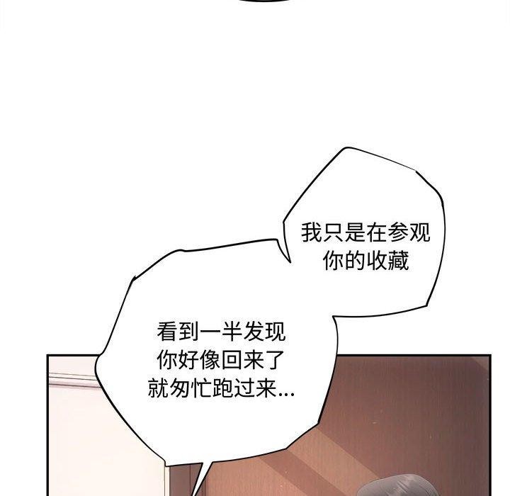 协议关係 第28話 韩漫图片10