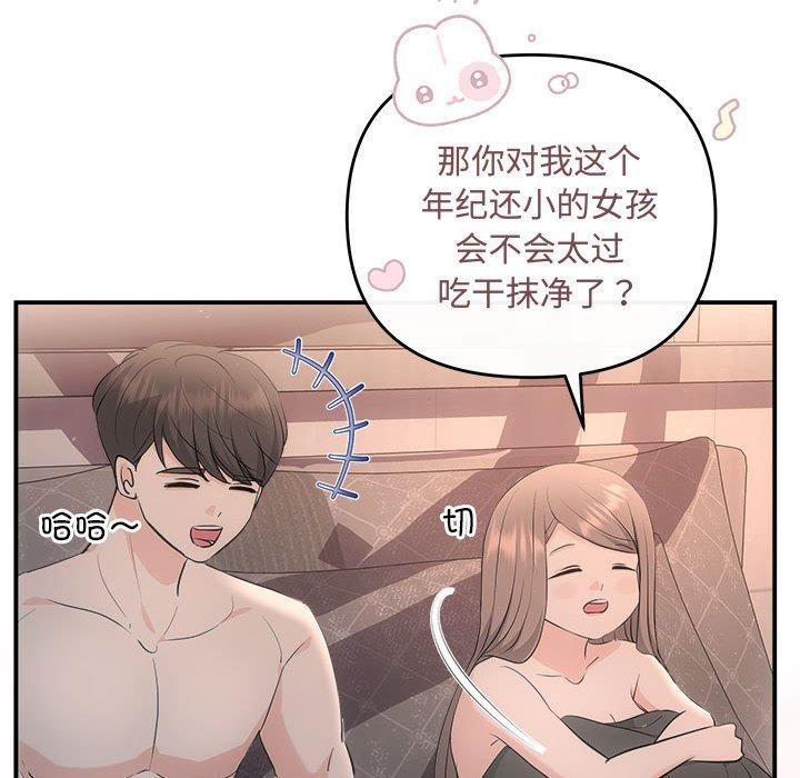 协议关係 第28話 韩漫图片50