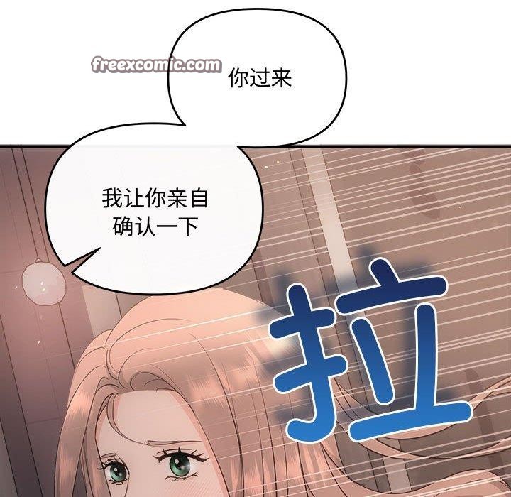 协议关係 第28話 韩漫图片105