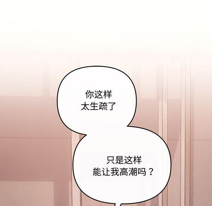 协议关係 第28話 韩漫图片134