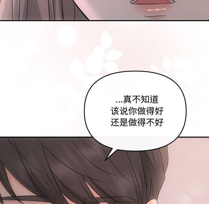 协议关係 第28話 韩漫图片155