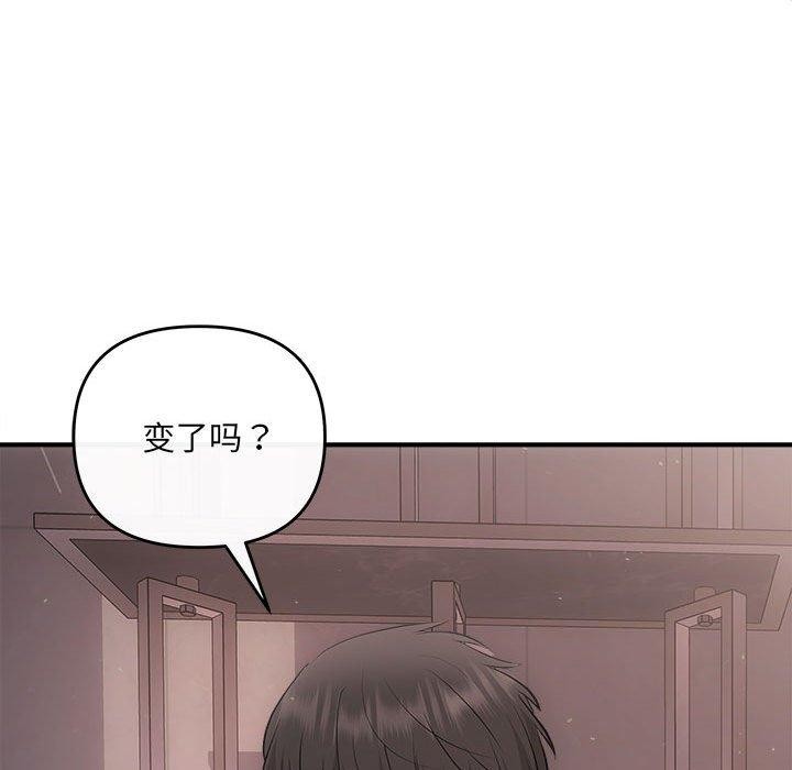 协议关係 第28話 韩漫图片107