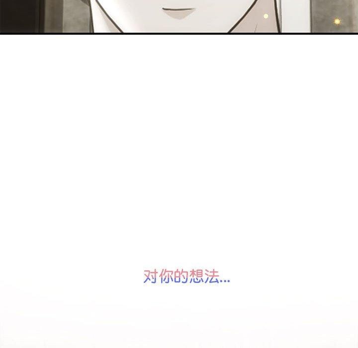 协议关係 第28話 韩漫图片94