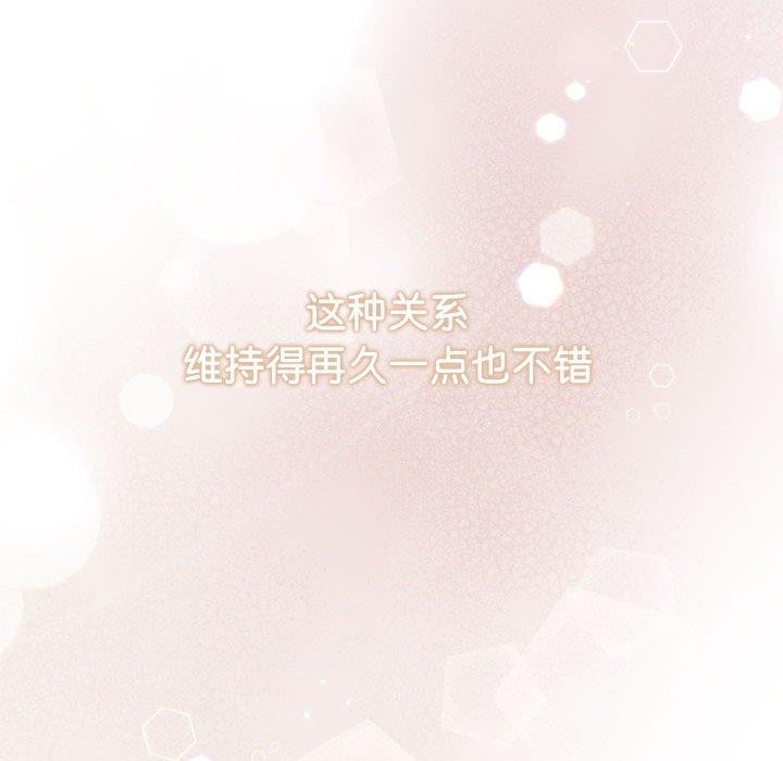 协议关係 第28話 韩漫图片158