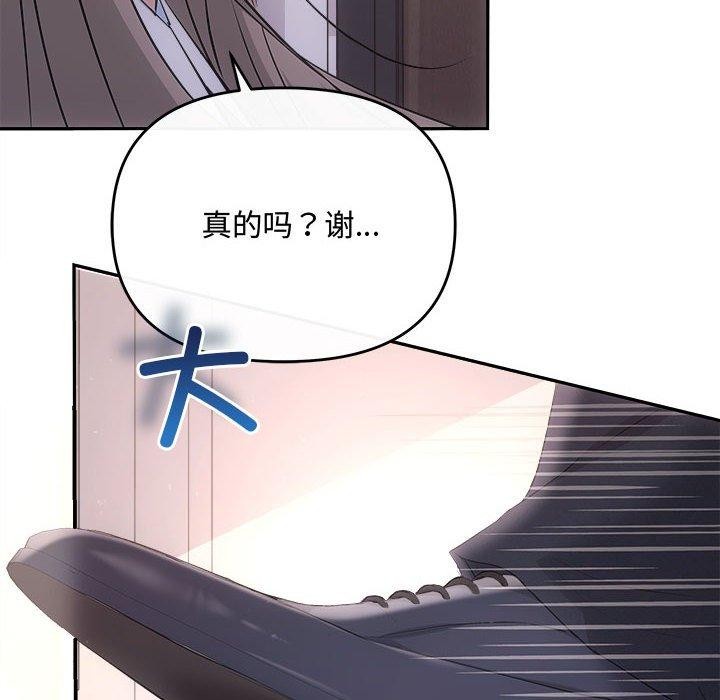 协议关係 第28話 韩漫图片14