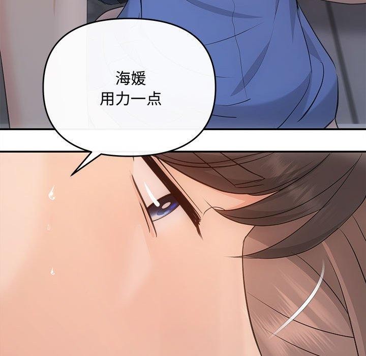 协议关係 第28話 韩漫图片137