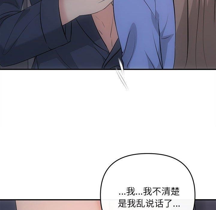 协议关係 第28話 韩漫图片109