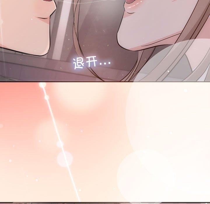 协议关係 第28話 韩漫图片61