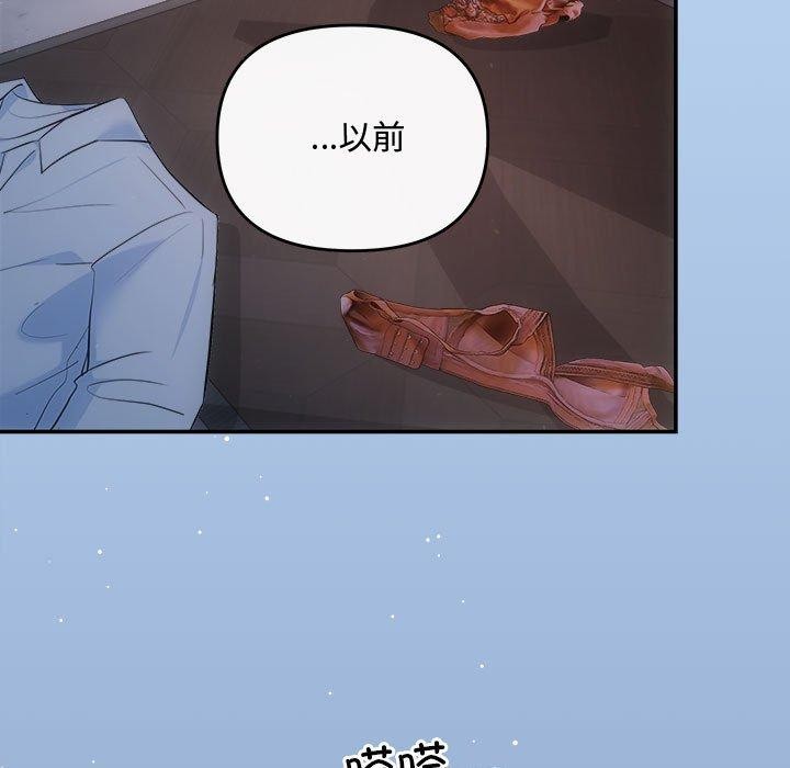 协议关係 第28話 韩漫图片23