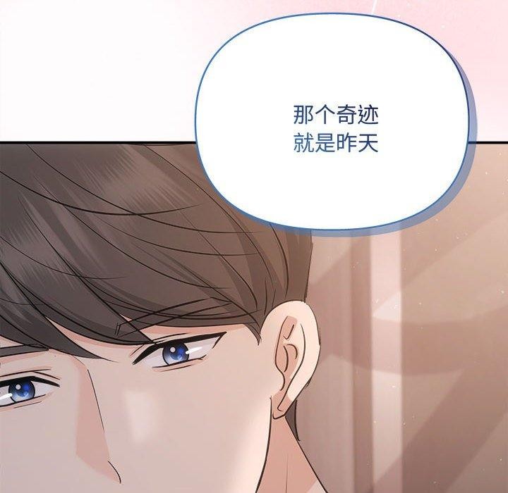 协议关係 第28話 韩漫图片38