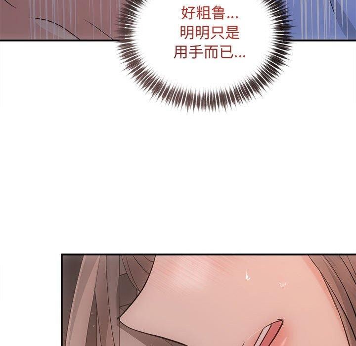 协议关係 第28話 韩漫图片141