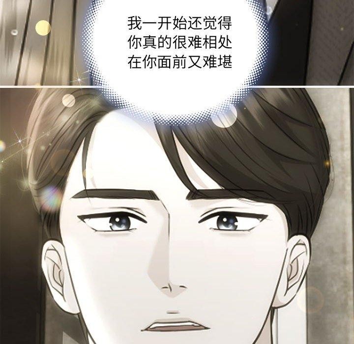 协议关係 第28話 韩漫图片93