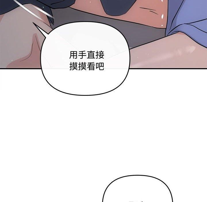 协议关係 第28話 韩漫图片125