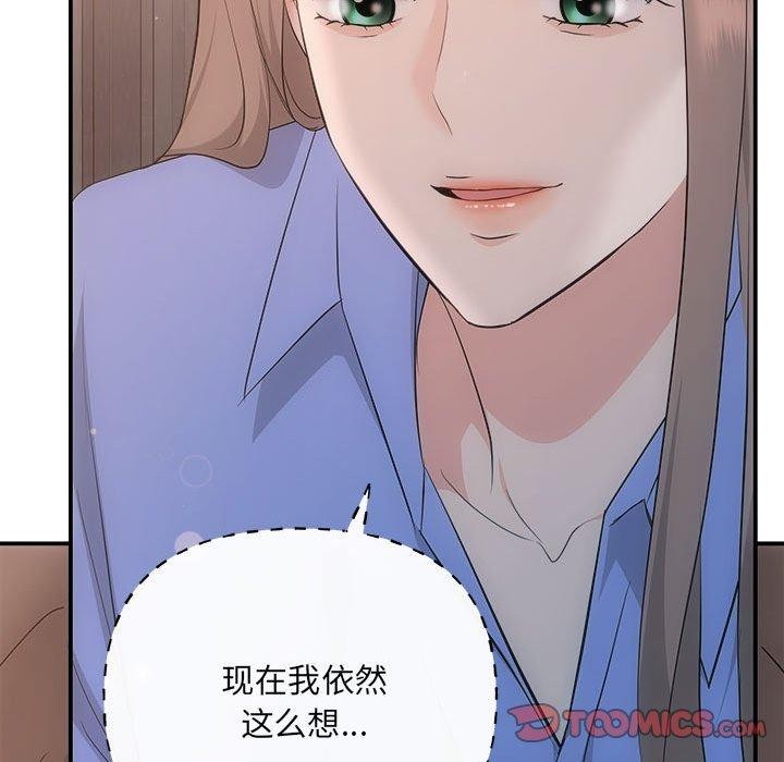 协议关係 第28話 韩漫图片84