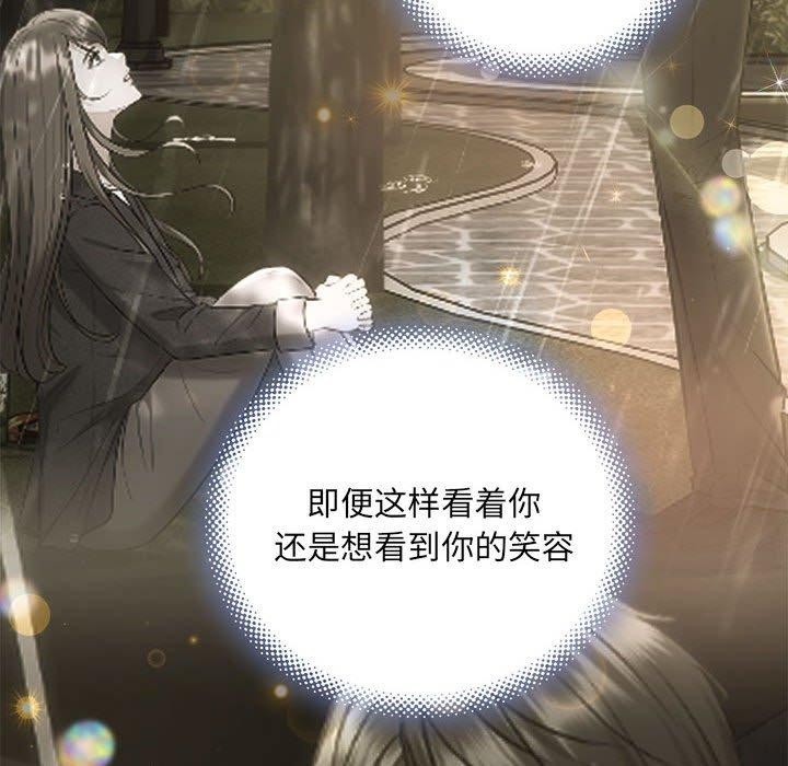 协议关係 第28話 韩漫图片91