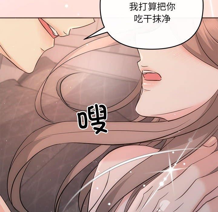 协议关係 第28話 韩漫图片64