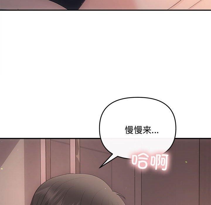 协议关係 第28話 韩漫图片122