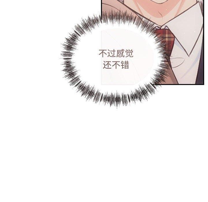 协议关係 第28話 韩漫图片8
