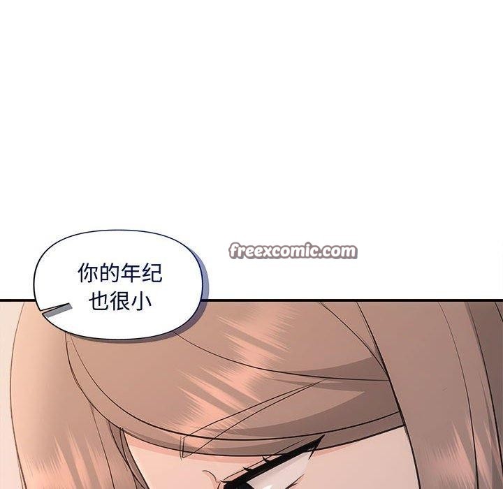 协议关係 第28話 韩漫图片45