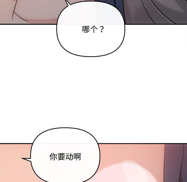 协议关係 第28話 韩漫图片127