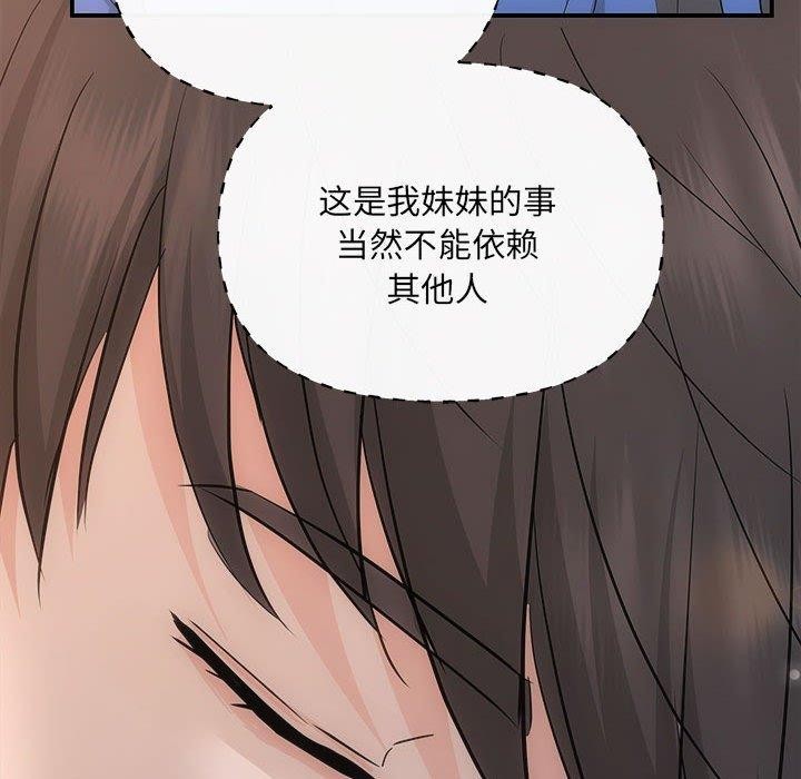 协议关係 第28話 韩漫图片85