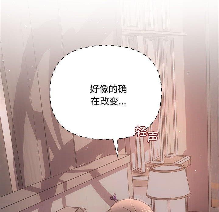 协议关係 第28話 韩漫图片95