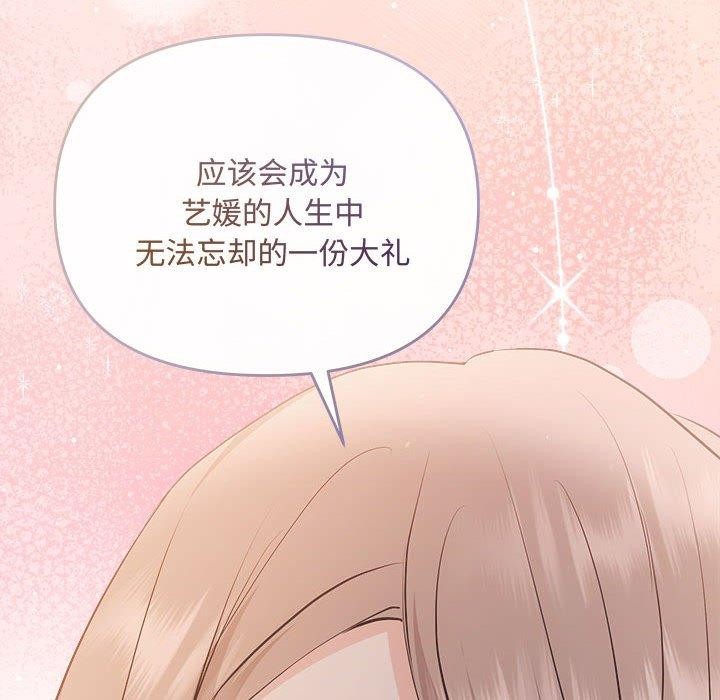 协议关係 第28話 韩漫图片40