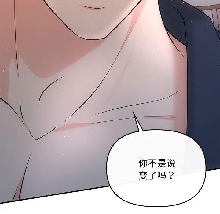 协议关係 第28話 韩漫图片102
