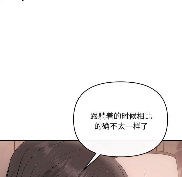 协议关係 第28話 韩漫图片116