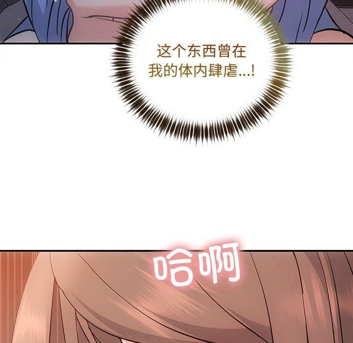 协议关係 第28話 韩漫图片132
