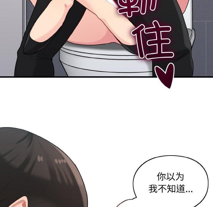 打脸的告白 第27話 韩漫图片125