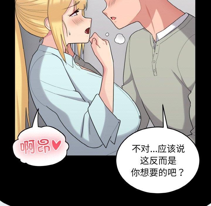 打脸的告白 第27話 韩漫图片13