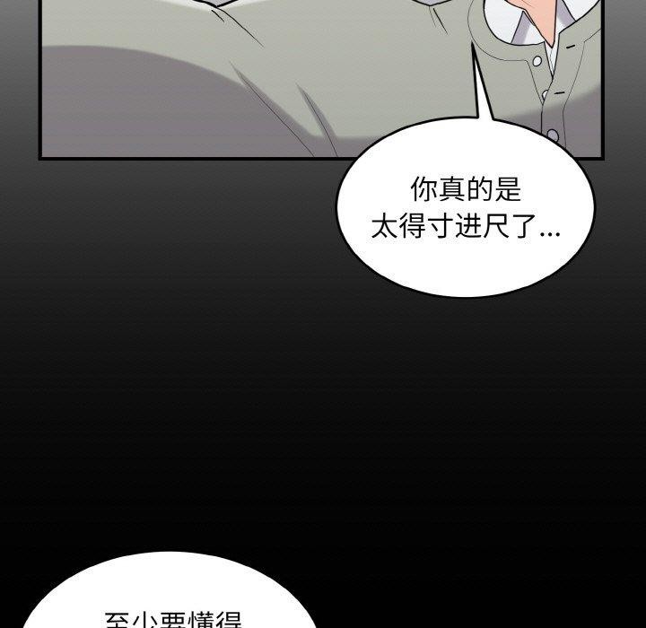 打脸的告白 第27話 韩漫图片7