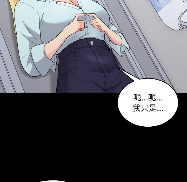 打脸的告白 第27話 韩漫图片9