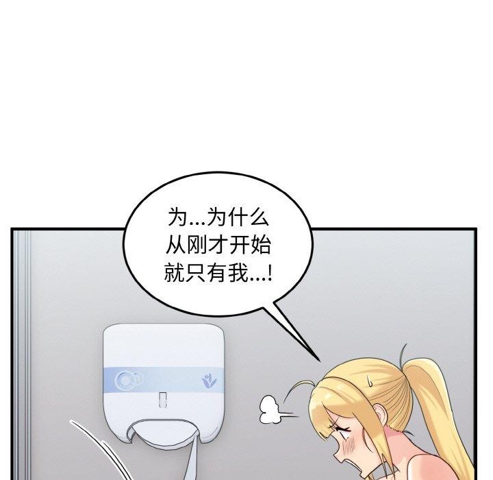 打脸的告白 第27話 韩漫图片53