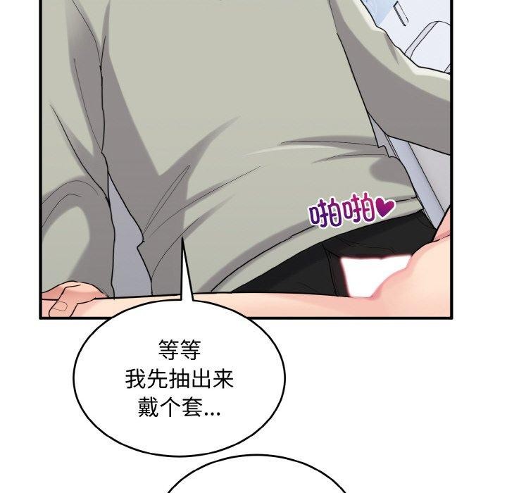 打脸的告白 第27話 韩漫图片100