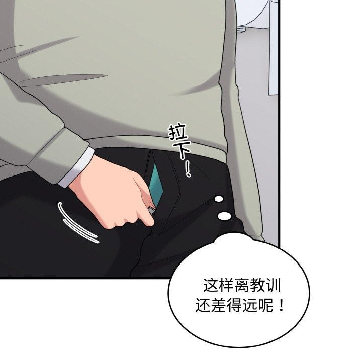 打脸的告白 第27話 韩漫图片62