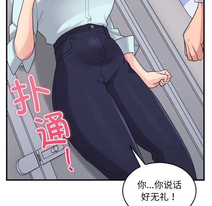 打脸的告白 第27話 韩漫图片28