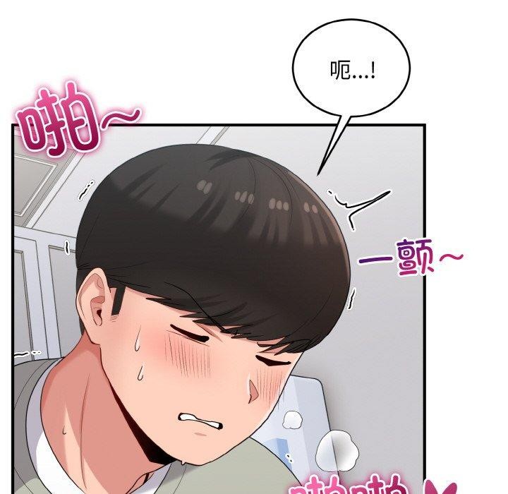 打脸的告白 第27話 韩漫图片118
