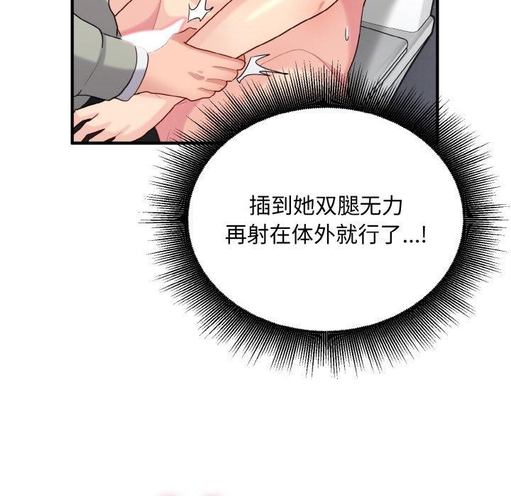 打脸的告白 第27話 韩漫图片110