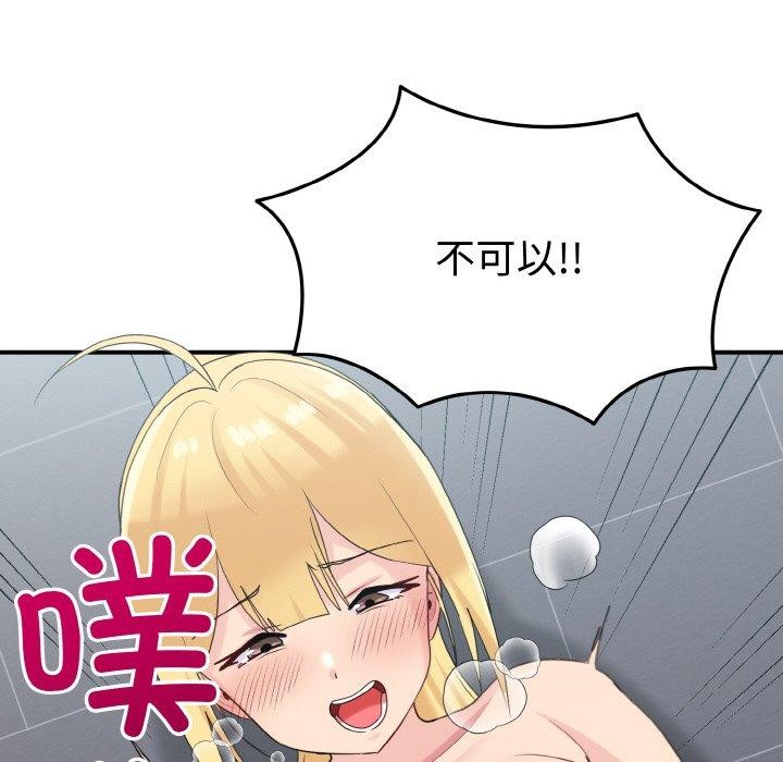打脸的告白 第27話 韩漫图片134