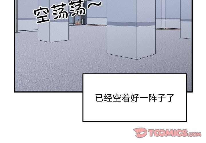 打脸的告白 第27話 韩漫图片3