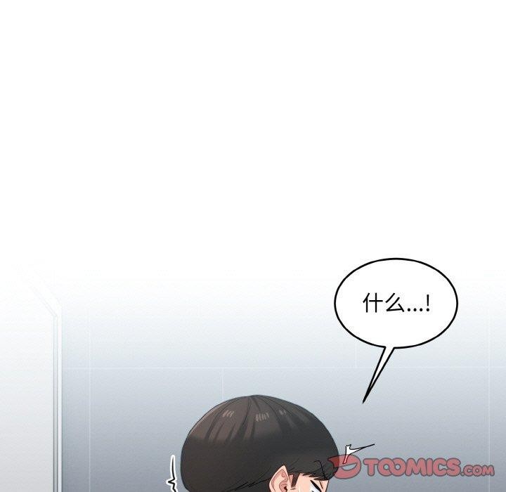 打脸的告白 第27話 韩漫图片123