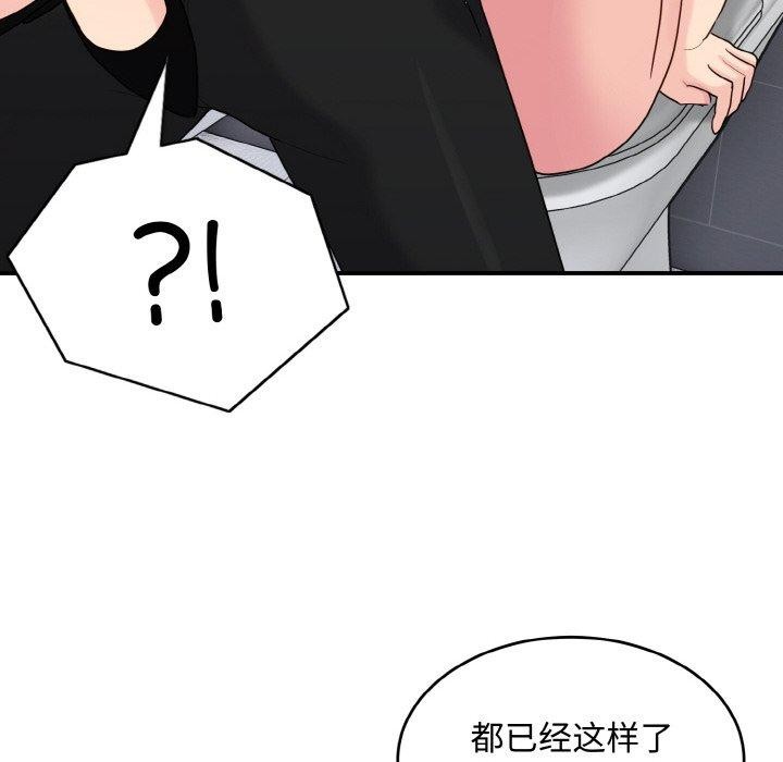 打脸的告白 第27話 韩漫图片102