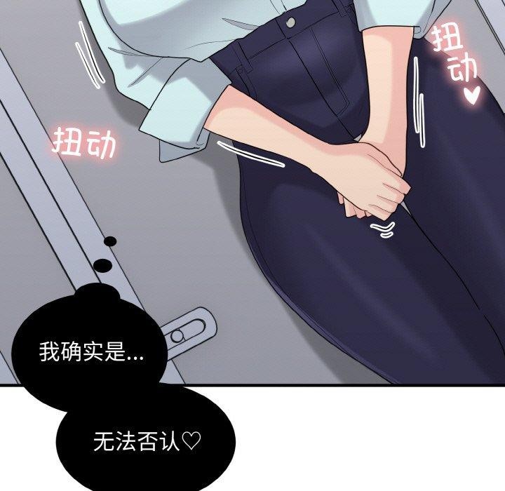 打脸的告白 第27話 韩漫图片15